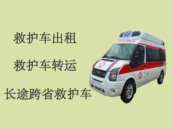 温州私人救护车出租转院